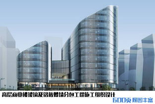 建筑幕墙工程施工技术及质量控制解析