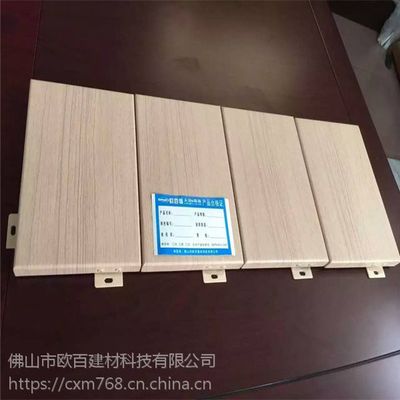 外墙铝单板幕墙一平方多少钱 铝单板幕墙安装人工费 欧百得